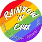 Capsule Rainbow 'N Caux - Marche des fiertés 7 juin 2025 image